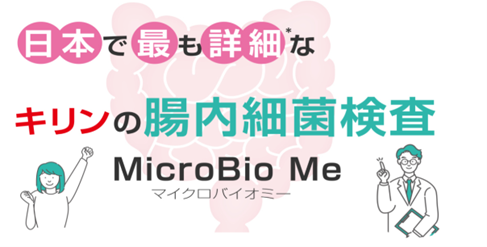 MicroBio Me